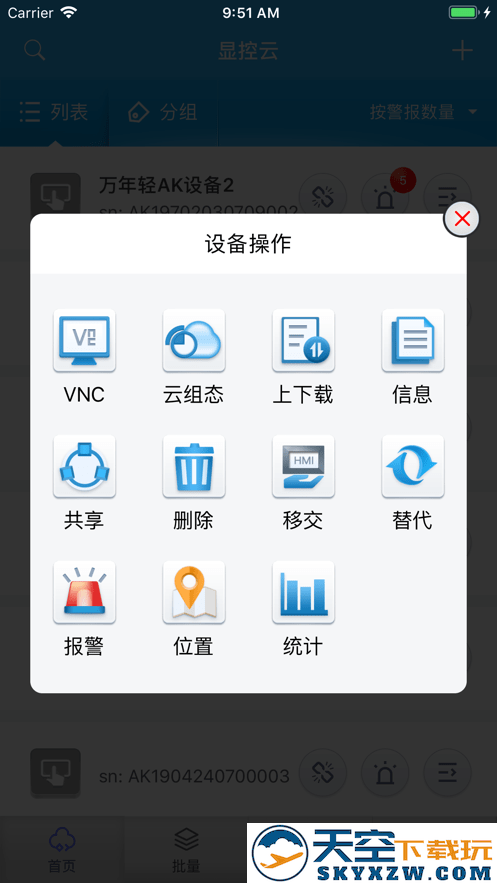 每日家长官方版 v2.1.67 安卓版 3