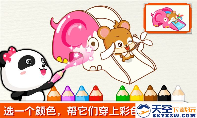 宝宝学颜色小游戏(更名宝宝玩颜色) v9.87.00.00 安卓版 0