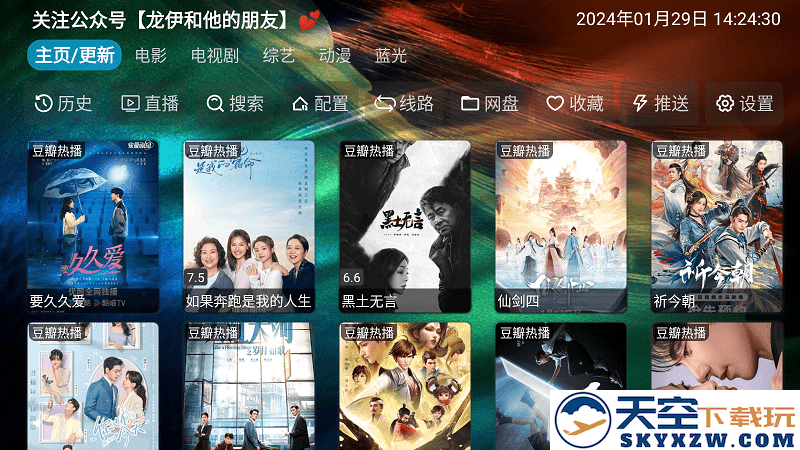 滴稳tv官方版 v2.2.51 安卓版 0