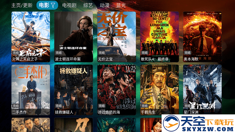 滴稳tv官方版 v2.2.51 安卓版 3