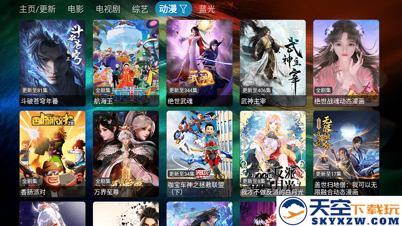 滴稳tv官方版 v2.2.51 安卓版 1