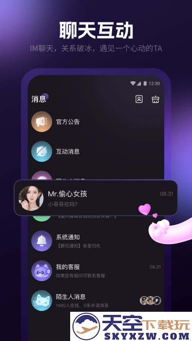 爪爪交友软件 v12.51.1 安卓版 1