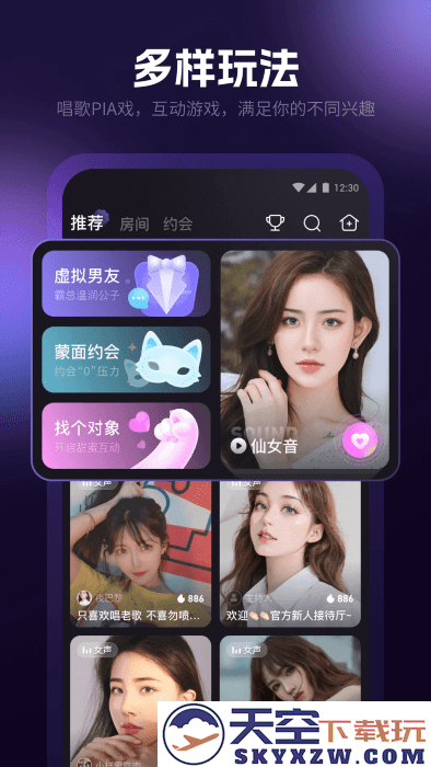 爪爪交友软件 v12.51.1 安卓版 2