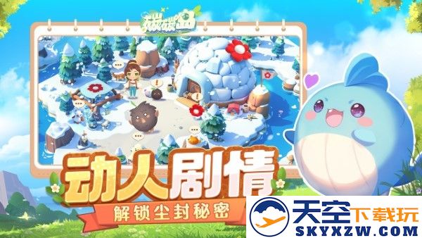 碳碳岛正版手游 v1.0.0.7 安卓版 3