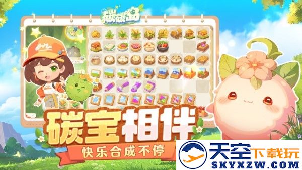 碳碳岛正版手游 v1.0.0.7 安卓版 2