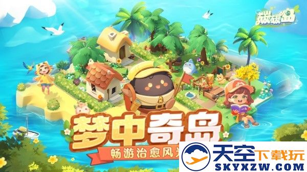 碳碳岛正版手游 v1.0.0.7 安卓版 0