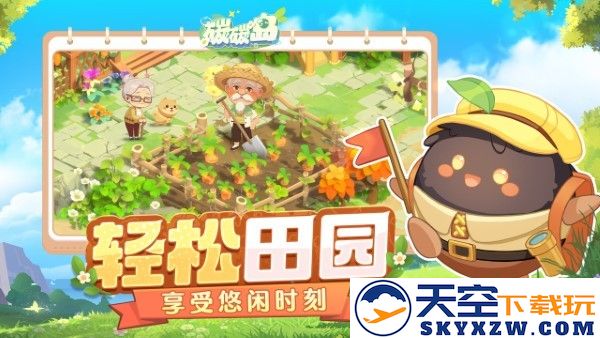 碳碳岛正版手游 v1.0.0.7 安卓版 1