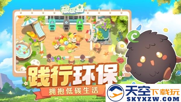 碳碳岛正版手游 v1.0.0.7 安卓版 4