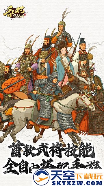 乱世终结战最新版 v1.0.31 安卓版 0