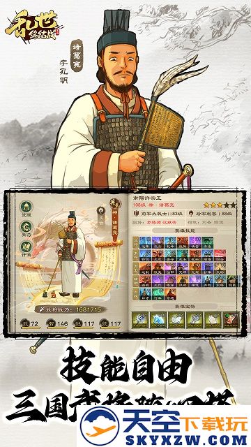 乱世终结战最新版 v1.0.31 安卓版 2