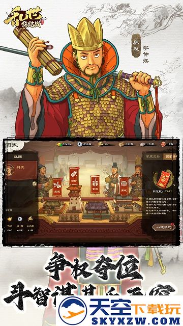 乱世终结战最新版 v1.0.31 安卓版 3