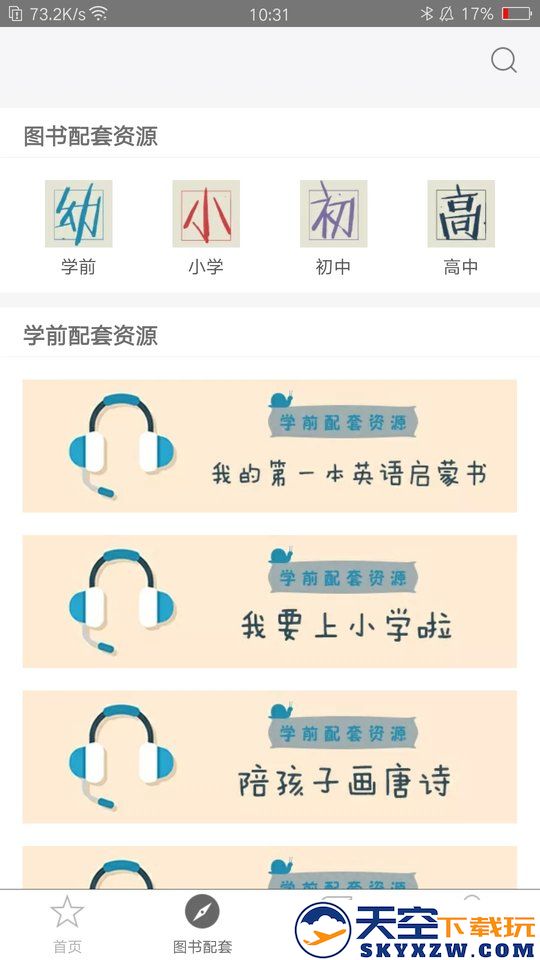 教育汇官方版 v2.156.0 安卓手机版 2