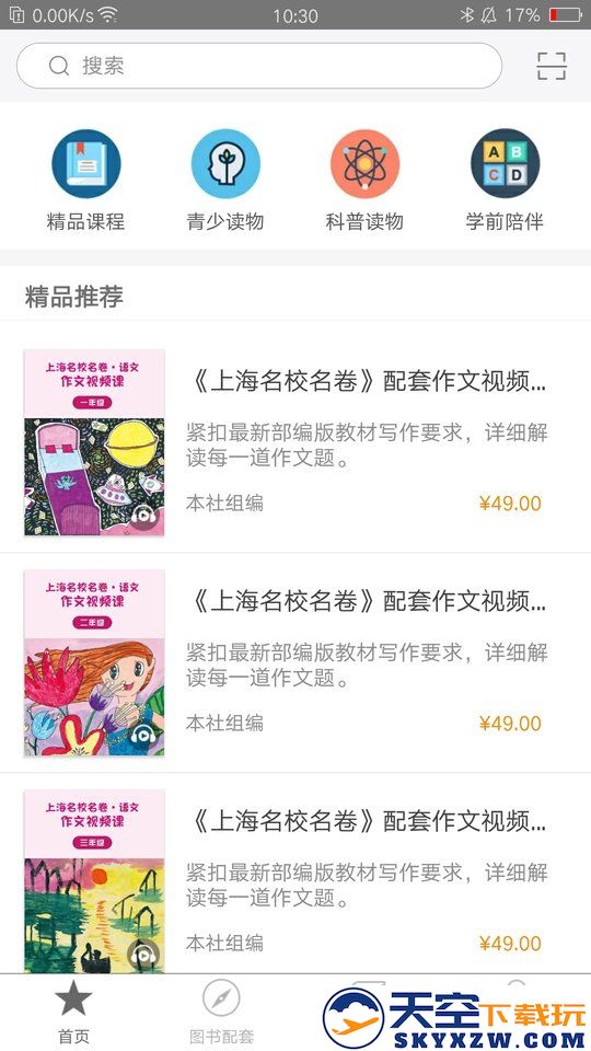 教育汇官方版 v2.156.0 安卓手机版 0