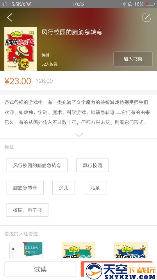教育汇app下载