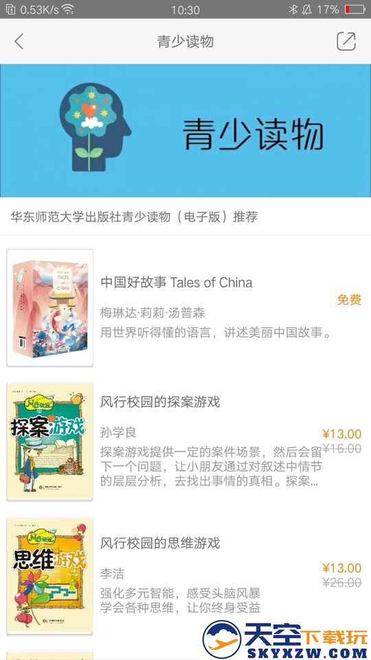 教育汇官方版 v2.156.0 安卓手机版 3