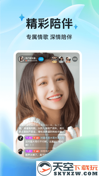布鲁直播官方正版 v1.2.4 安卓版 0