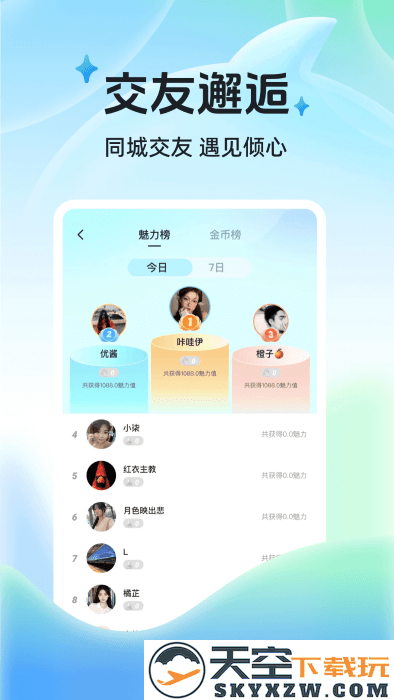 布鲁直播官方正版 v1.2.4 安卓版 3