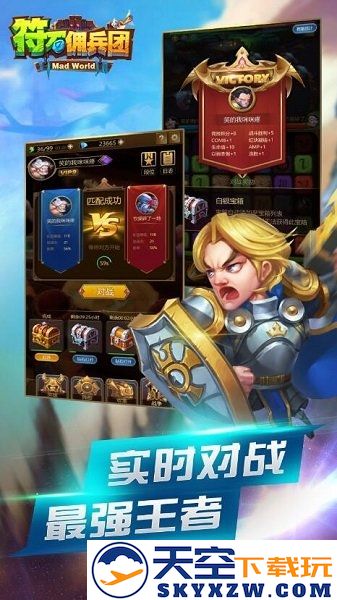 符石佣兵团手机版 v1.75 安卓最新版 4