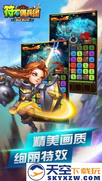 符石佣兵团手机版 v1.75 安卓最新版 1