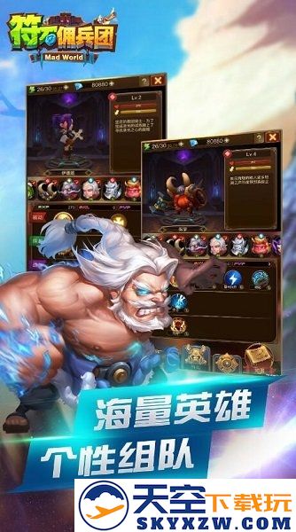 符石佣兵团手机版 v1.75 安卓最新版 2
