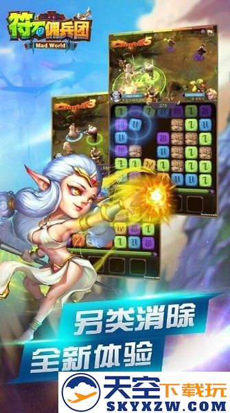 符石佣兵团手机版 v1.75 安卓最新版 0