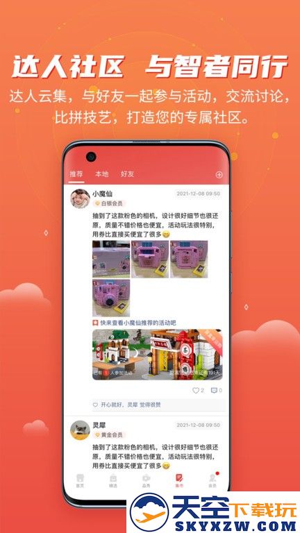 简趣科教积木 v1.3.4 安卓版 3