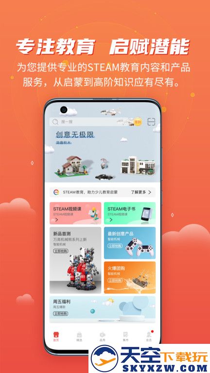 简趣科教积木 v1.3.4 安卓版 1