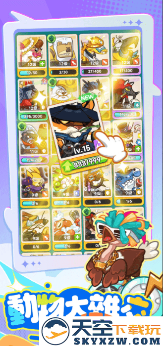 派对不兽控手游 v21.0 安卓版 0