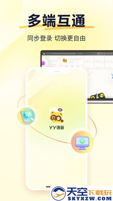yy语音聊天软件 v1.8.0 安卓官方版 4