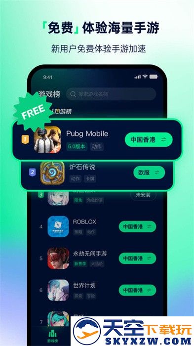 yomi加速器手机端 v1.1.4 安卓版 0