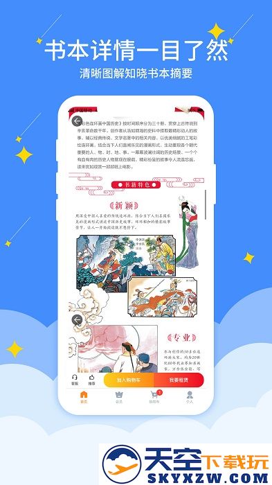 好学点租书软件 v2.2.30 安卓版 0