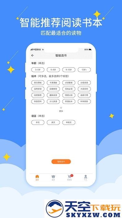 好学点租书软件 v2.2.30 安卓版 2