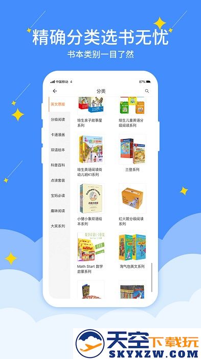好学点租书软件 v2.2.30 安卓版 3
