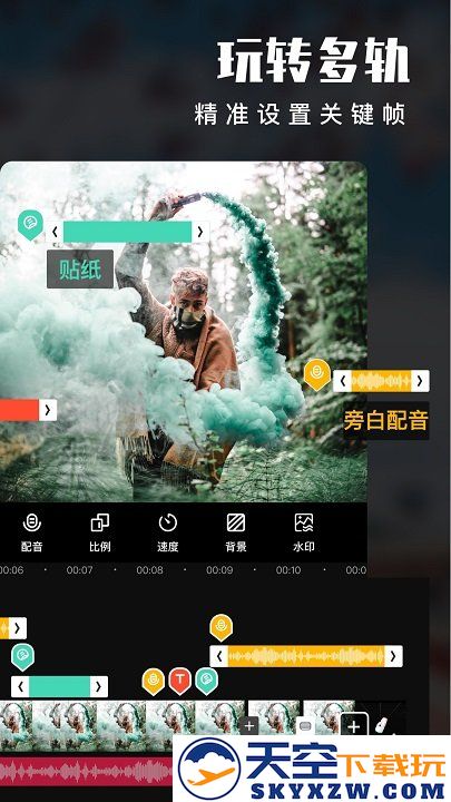 手机爱剪辑软件app v80.26.0 官方安卓最新版 0