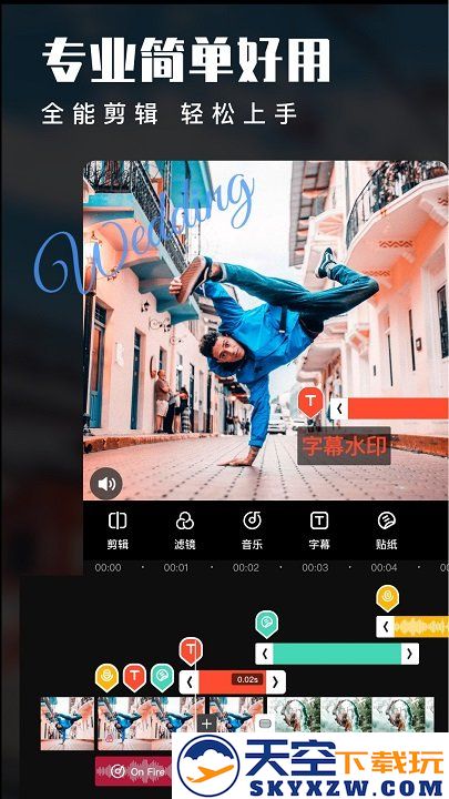 手机爱剪辑软件app v80.26.0 官方安卓最新版 3