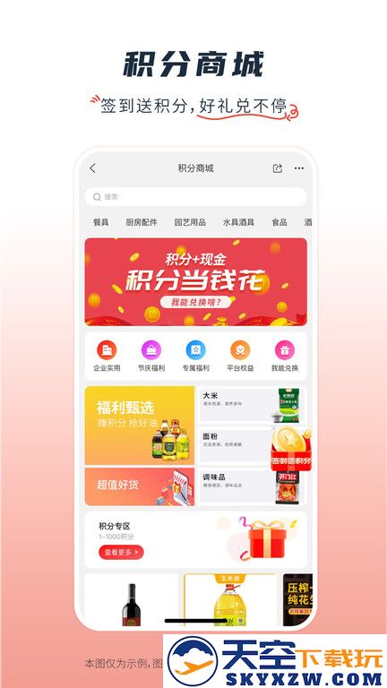 粮油多多官方版 v2.3.21 安卓版 3