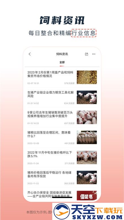 粮油多多官方版 v2.3.21 安卓版 2