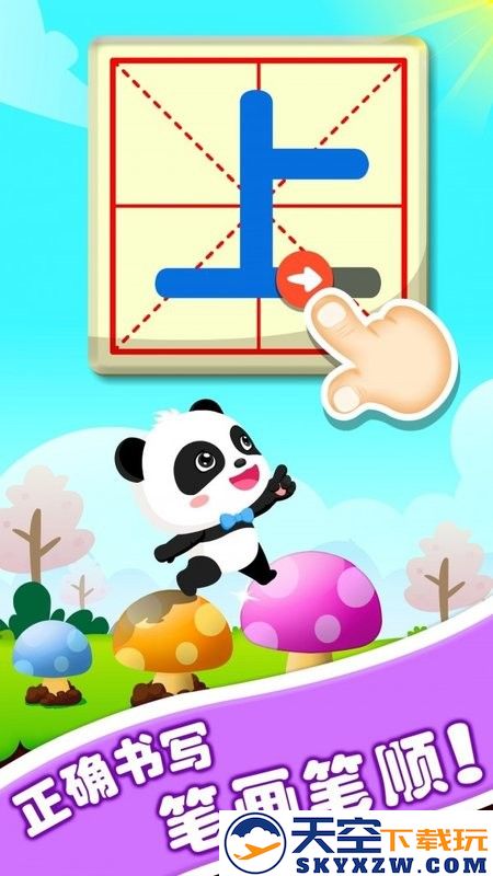 宝宝玩对比游戏 v9.87.00.00 安卓版 2