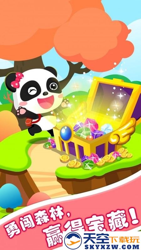 宝宝玩对比游戏 v9.87.00.00 安卓版 3