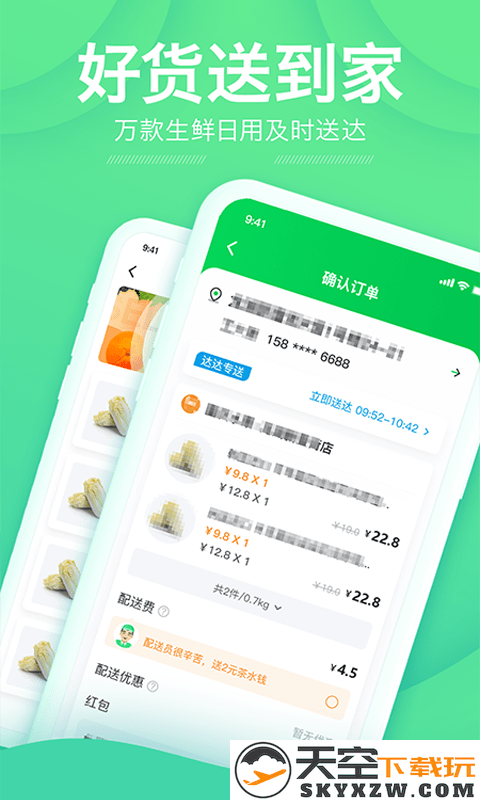 购e购平台最新版 v2.2.8 安卓版 0