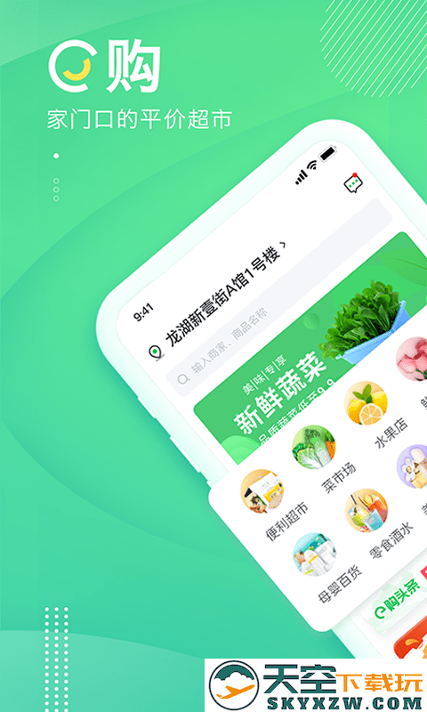 购e购平台最新版 v2.2.8 安卓版 3