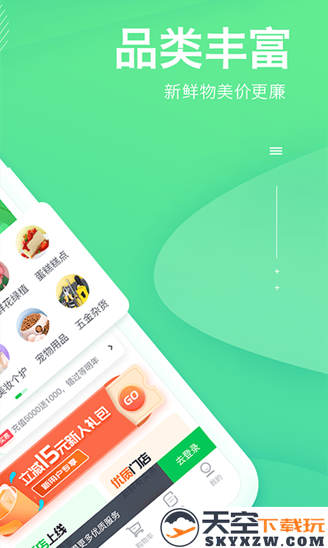 购e购平台最新版 v2.2.8 安卓版 2