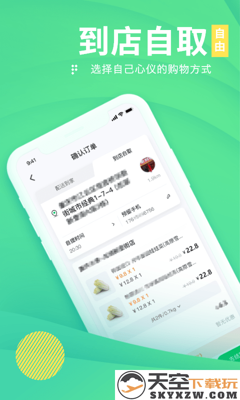 购e购平台最新版 v2.2.8 安卓版 4
