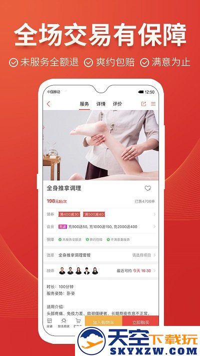 到位家政平台官方版 v7.0.3 安卓手机版 2
