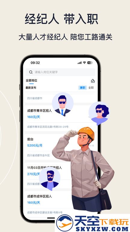 面咖app官方版(更名工路快聘) v2.7.3 安卓版 0