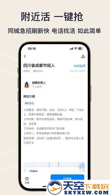 面咖app官方版(更名工路快聘) v2.7.3 安卓版 3