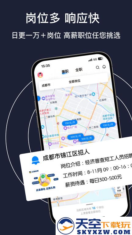 面咖app官方版(更名工路快聘) v2.7.3 安卓版 1