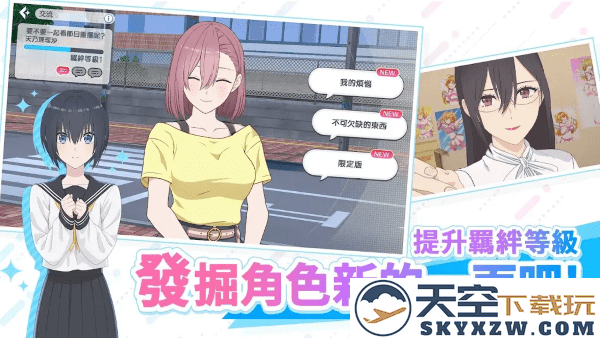 2.5次元的诱惑天使们的舞台游戏 v1.9.1 安卓国际版 0
