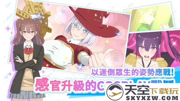 2.5次元的诱惑天使们的舞台游戏 v1.9.1 安卓国际版 2