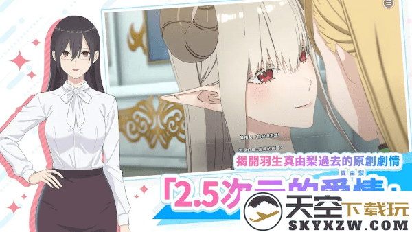 2.5次元的诱惑天使们的舞台游戏 v1.9.1 安卓国际版 4